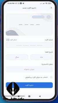 سامانه شاپرک